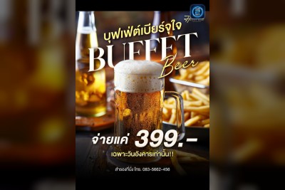 (12 ก.ย. 2568 - 12 ต.ค. 2568) Promotion : Hust bar (Hust bar)