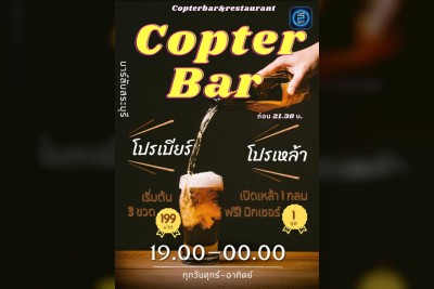 (17 ก.ย. 2568 - 17 ต.ค. 2568) Promotion : Copter Bar (Copter Bar)