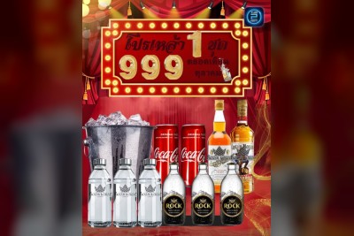 (06 ต.ค. 2568 - 06 พ.ย. 2568) Promotion : BOOM โคราช (BOOM KORAT)