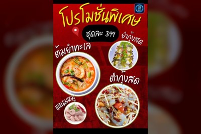 (12 ก.ย. 2568 - 12 ต.ค. 2568) Promotion : The Best Bar & Bistro (The Best Bar & Bistro)