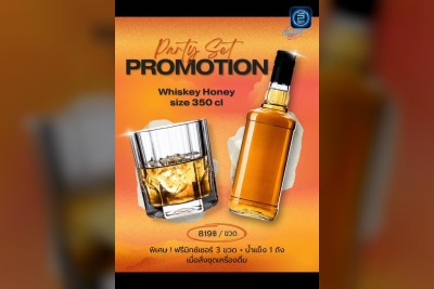 (12 ก.ย. 2568 - 12 ต.ค. 2568) Promotion : Walkman Music Bar (Walkman Music Bar)