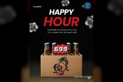 (06 ต.ค. 2568 - 06 พ.ย. 2568) Promotion : หลงบาร์ 龍 (Long Bar)