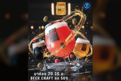(06 ต.ค. 2568 - 06 พ.ย. 2568) Promotion : ลองเดินดู (Long Dern Do)