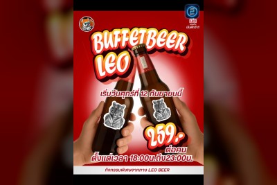 (17 ก.ย. 2568 - 17 ต.ค. 2568) Promotion : ออโตกัส บาย บ้านโสด (Octoguz)