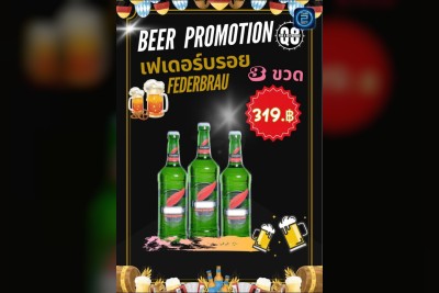 (17 ก.ย. 2568 - 17 ต.ค. 2568) Promotion : คิว8 บาร์ แอนด์ เรสเตอรองท์ ชัยภูมิ (Q8 Bar & Restaurant Chaiyaphum)