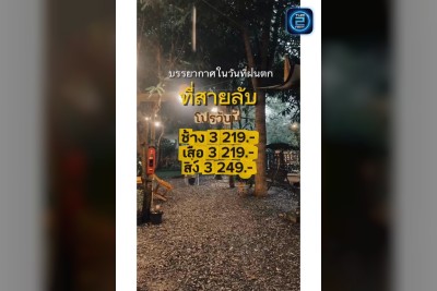 (26 ก.ย. 2568 - 26 ต.ค. 2568) Promotion : สายลับ คาเฟ่ (สายลับ Cafe)