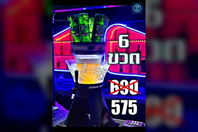 (12 ก.ย. 2568 - 12 ต.ค. 2568) Promotion : เคลิ้ม - corner bar (KLOEM - corner bar)
