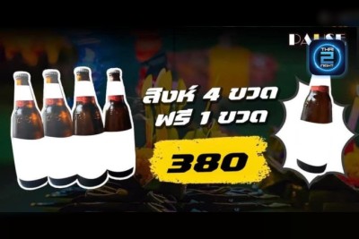 (06 ต.ค. 2568 - 06 พ.ย. 2568) Promotion : พอส บาร์ แจ้งวัฒนะ ซ.21 (PAUSE bar soi21)