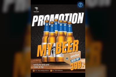 (12 ก.ย. 2568 - 12 ต.ค. 2568) Promotion : The Cube Bar (The Cube Bar)