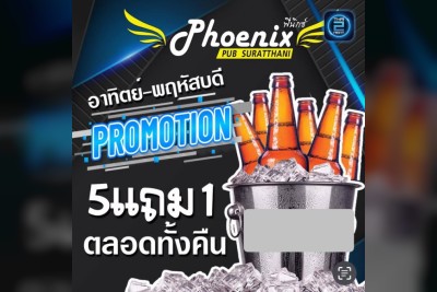 (06 ต.ค. 2568 - 06 พ.ย. 2568) Promotion : ริซึ่ม ผับ สุราษฎร์ธานี (Lizm Pub Suratthani)