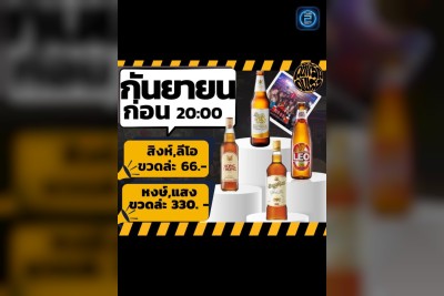 (17 ก.ย. 2568 - 17 ต.ค. 2568) Promotion : วันแล้ววันเล่า (Wan Leaw Wanlao Minburi)