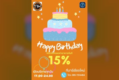 (06 ต.ค. 2568 - 06 พ.ย. 2568) Promotion : ที บาร์ บาย ไทม์คลับ (Tbar by Timeclub)