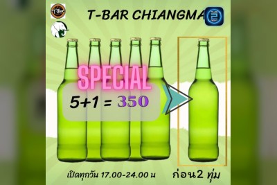 (06 ต.ค. 2568 - 06 พ.ย. 2568) Promotion : ที บาร์ บาย ไทม์คลับ (Tbar by Timeclub)