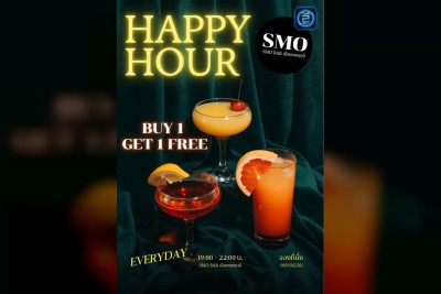 (06 ต.ค. 2568 - 06 พ.ย. 2568) Promotion : สโมบาร์ (Smo bar)