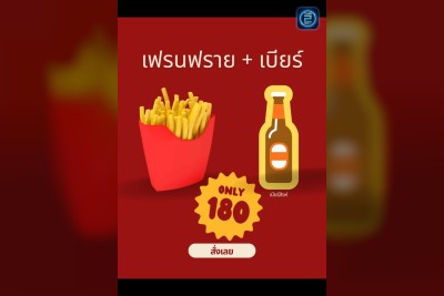 (17 ก.ย. 2568 - 17 ต.ค. 2568) Promotion : อินทาวน์ อินทาวน์ (Intown Intown)