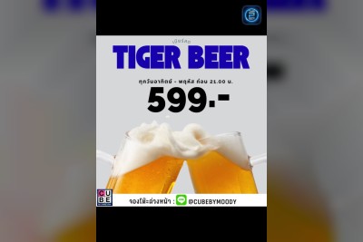 (17 ก.ย. 2568 - 17 ต.ค. 2568) Promotion : คิวบ์ (CUBE by Moody's Bar)