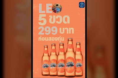 (17 ก.ย. 2568 - 17 ต.ค. 2568) Promotion : เพลินชีวา - ปากเกร็ดเลี่ยงเมือง (Ploencheewa Pakkred)