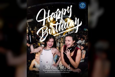(06 ต.ค. 2568 - 06 พ.ย. 2568) Promotion : เยสบาร์ เยสมายไลพ์ (YE$ bar yes my life.)