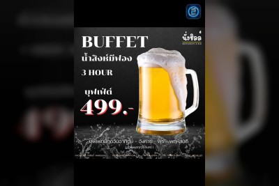 (12 ก.ย. 2568 - 12 ต.ค. 2568) Promotion : ชิลล์87 (Chill87)