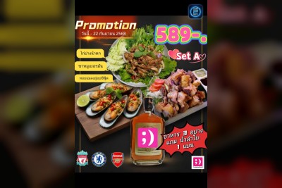 (17 ก.ย. 2568 - 17 ต.ค. 2568) Promotion : แฮปปี้แลนด์ โคราช (Happyland korat)