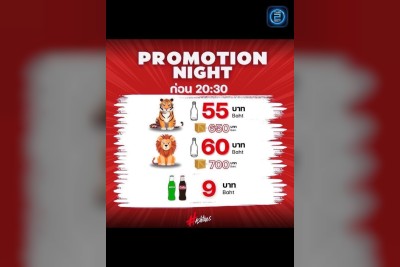 (12 ก.ย. 2568 - 12 ต.ค. 2568) Promotion : แฮชแท็ก (HASHTAGS)
