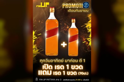 (17 ก.ย. 2568 - 17 ต.ค. 2568) Promotion : Fin UP (Fin UP)