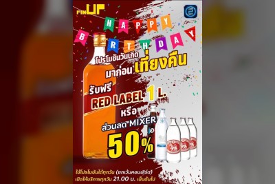 (12 ก.ย. 2568 - 12 ต.ค. 2568) Promotion : Fin UP (Fin UP)
