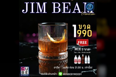 (06 ต.ค. 2568 - 06 พ.ย. 2568) Promotion : คิวบ์ (CUBE by Moody's Bar)