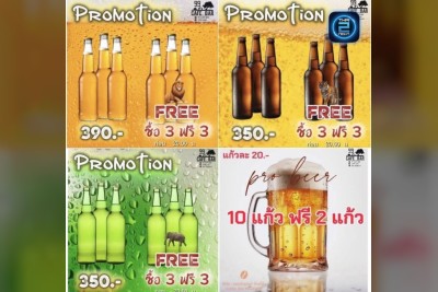(06 ต.ค. 2568 - 06 พ.ย. 2568) Promotion : 99 คาเฟ่ บาร์ (99 CAFE BAR)