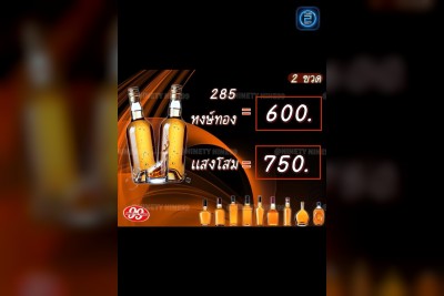 (17 ก.ย. 2568 - 17 ต.ค. 2568) Promotion : Ninety nine99 (Ninety nine99)