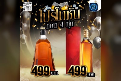 (06 ต.ค. 2568 - 06 พ.ย. 2568) Promotion : แอท ไซน์ คลับ แอนด์ เรสเทอรองท์ (AT SIGN Club&Restaurant)