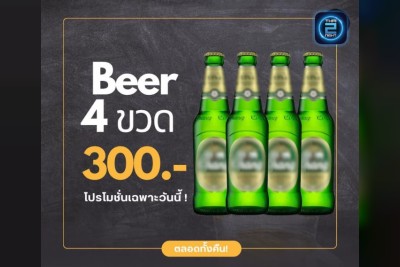 (06 ต.ค. 2568 - 06 พ.ย. 2568) Promotion : นอบนอบ นครสวรรค์ (Nobnob Nakhonsawan)
