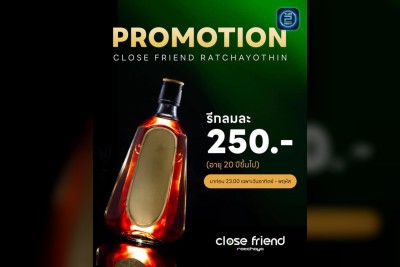 (06 ต.ค. 2568 - 06 พ.ย. 2568) Promotion : Close Friend - CF.Ratchayo (Close Friend - CF.Ratchayo)