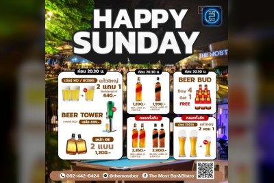 (06 ต.ค. 2568 - 06 พ.ย. 2568) Promotion : เดอะโมสต์บาร์ แอนด์ บิสโทร (The Most Bar&Bistro)