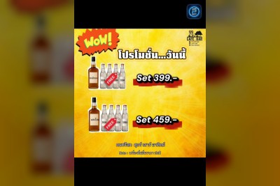 (17 ก.ย. 2568 - 17 ต.ค. 2568) Promotion : 99 CAFE BAR (99 CAFE BAR)
