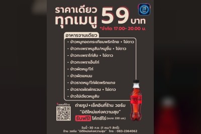 (06 ต.ค. 2568 - 06 พ.ย. 2568) Promotion : วอร์ม (Worm)