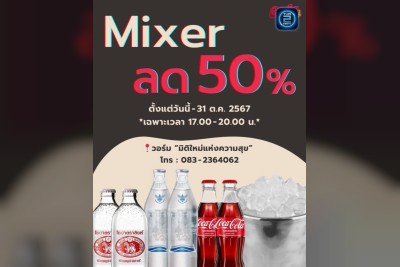 (06 ต.ค. 2568 - 06 พ.ย. 2568) Promotion : วอร์ม (Worm)