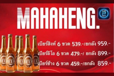(06 ต.ค. 2568 - 06 พ.ย. 2568) Promotion : มหาเฮง (mhaehng)