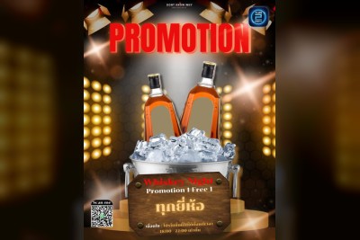 (06 ต.ค. 2568 - 06 พ.ย. 2568) Promotion : DONT KNOW WHY (DONT KNOW WHY)