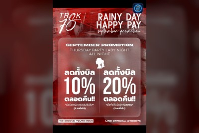(17 ก.ย. 2568 - 17 ต.ค. 2568) Promotion : ตรอกเจ็ดแปด (TROK 78)