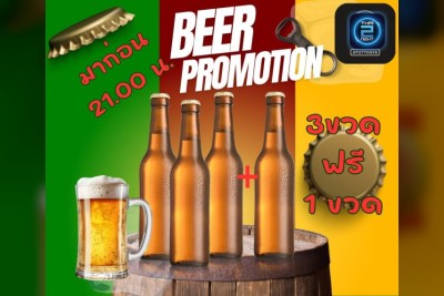 (06 ต.ค. 2568 - 06 พ.ย. 2568) Promotion : Feelดี ayutthaya (Feelgood ayutthaya)