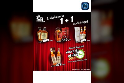 (26 ก.ย. 2568 - 26 ต.ค. 2568) Promotion : รื้อ (Rue)