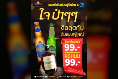 (17 ต.ค. 2568 - 17 พ.ย. 2568) Promotion : เธอ หทัยราษฎร์ (Ther)