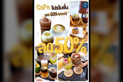 (17 ก.ย. 2568 - 17 ต.ค. 2568) Promotion : Rezess Cafe And Bistro (Rezess Cafe And Bistro)