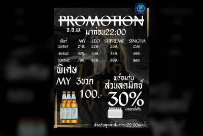 (17 ก.ย. 2568 - 17 ต.ค. 2568) Promotion : บ้านกูเอง pub&bistro (Ban.ku.Ang pub&bistro)