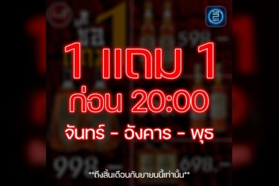 (26 ก.ย. 2568 - 26 ต.ค. 2568) Promotion : กงสี 公司 (Kongsi Udonthani)