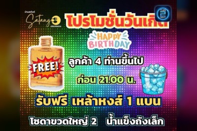 (26 ก.ย. 2568 - 26 ต.ค. 2568) Promotion : บ้านสตังค์ ปลวกแดง (banstัngkh plwkaedng)