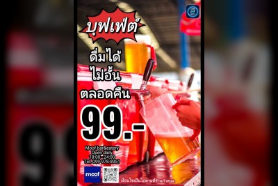 (17 ก.ย. 2568 - 17 ต.ค. 2568) Promotion : Moof bar&eatery (Moof bar&eatery)