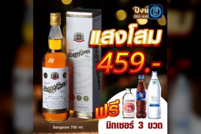 (06 ต.ค. 2568 - 06 พ.ย. 2568) Promotion : ปังนม แคมป์ปิ้ง (pัngnm aekhmpping)