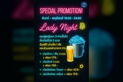 (17 ต.ค. 2568 - 17 พ.ย. 2568) Promotion : ลอฟท์บาร์ พระราม5  (LOFT BAR Rama 5)
